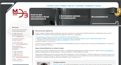 Desktop Screenshot of mez1.ru